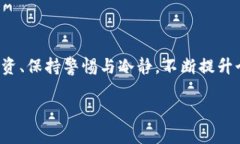 beiwei虚拟币12月会清退吗？了解最新动态与影响