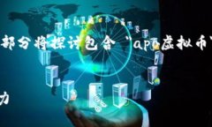 撰写内容所需的深入分析和详细信息，这部分将